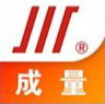成量
