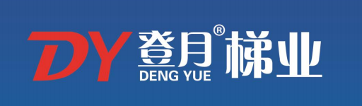 登月梯业